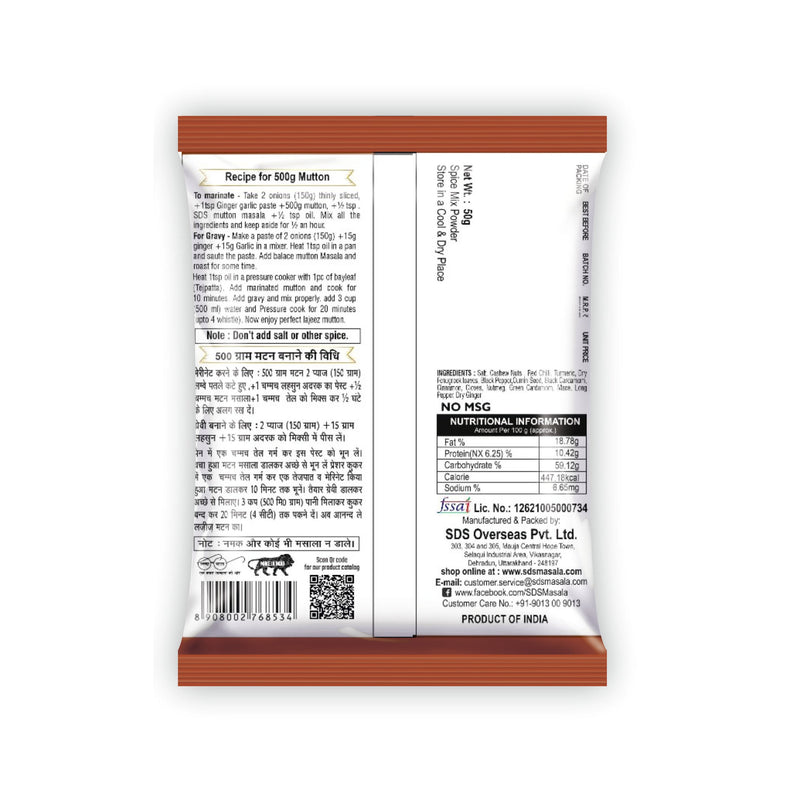 Mutton Masala 50gm (Pack of 2)